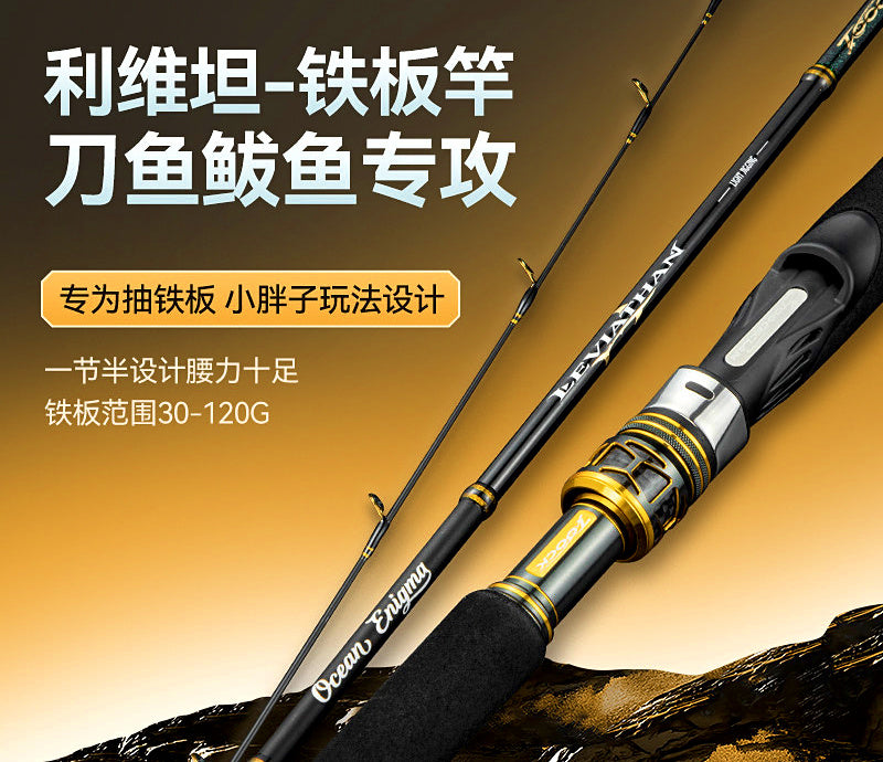 Light Jigging Boat Rod, 1.84 m (6 ft), Carbon, Medium-Hard – product photo