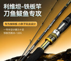 Light Jigging Boat Rod, 1.84 m (6 ft), Carbon, Medium-Hard – product photo