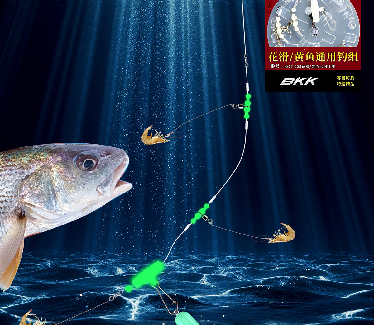 3-Hook Saltwater Boat Fishing Rig, Anti-Tangle, Long Leader – product photo