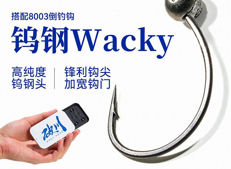 Tungsten Weighted Wacky Hooks, 0.7–3.2 g, 5-Pack – product photo