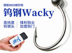 Tungsten Weighted Wacky Hooks, 0.7–3.2 g, 5-Pack – product photo