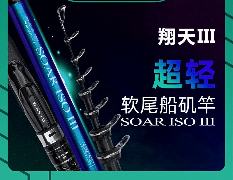 Carbon Iso Rod, 4-Piece Soft Tip, 3.6–4.2 m (11.8–13.8 ft) – product photo