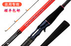 Carbon Saltwater Boat Lure Rod, 2.06–2.35 m (6'9"–7'8") – product photo