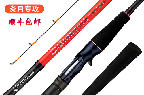Carbon Saltwater Boat Lure Rod, 2.06–2.35 m (6'9"–7'8") – product photo