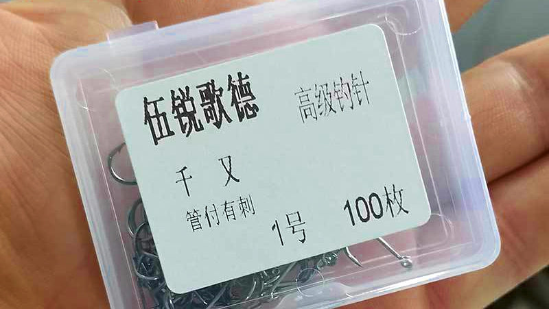 Barbed Tube-Eye Hooks, Boxed Pack, Sizes 0.3–17 – product photo
