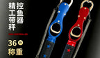 Aluminum Fish Gripper with Built-In Scale – product photo