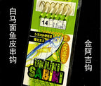 6-Hook White Fish Skin Sabiki Rig, Barbed Hooks, Sizes 3-15 – product photo