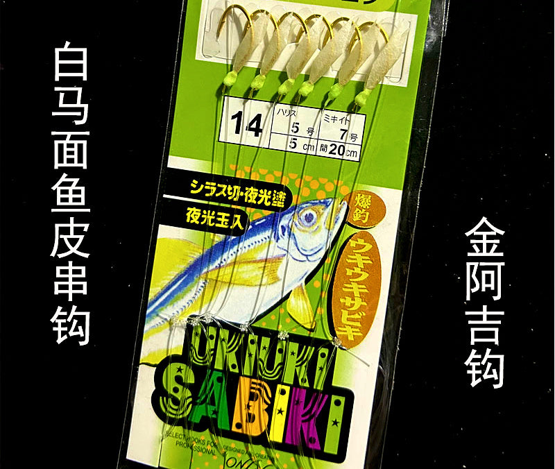 6-Hook White Fish Skin Sabiki Rig, Barbed Hooks, Sizes 3-15 – product photo
