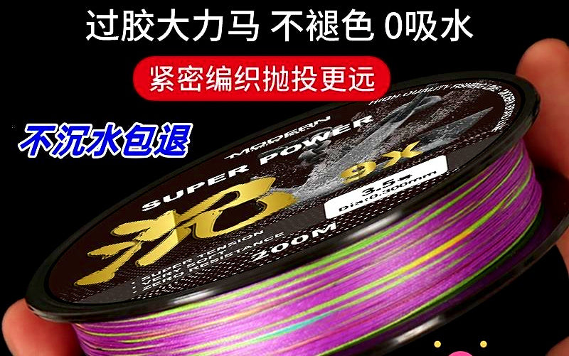 9-Strand Braided PE Line, Fast Sinking, 100–500 m – product photo