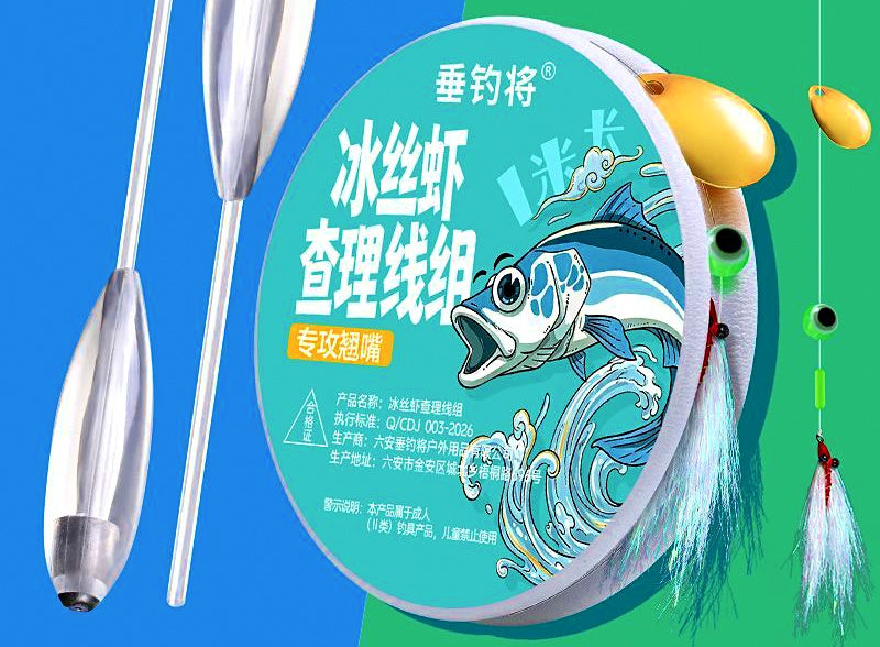 Pre-Tied Charlie / Ice Silk Shrimp Rig with Lead Casting Aid – product photo