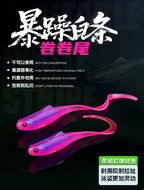 Curly Tail Grub Soft Bait, Slow Sink, 5.5–7.5 cm (2.2–3 in) – product photo