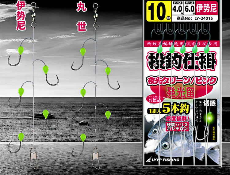 Glow Bait Rig, 5-Hook String Rig, Iseni or Maruse Pattern – product photo