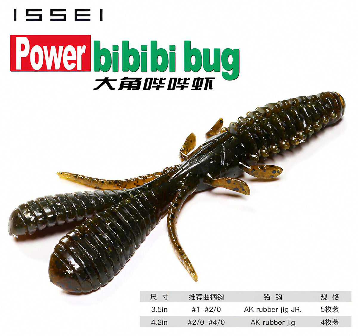 4.2 in Shrimp Soft Bait, 4-Pack, Texas Rig & Jig Trailer – product photo