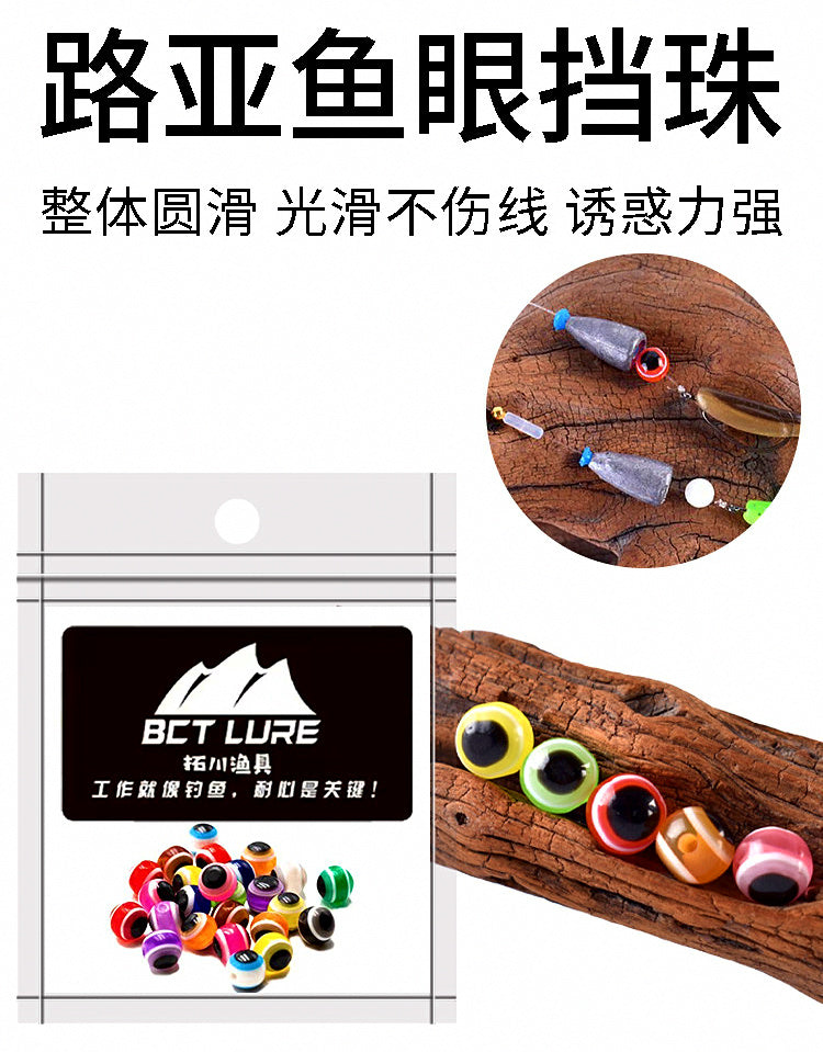 3D Fish-Eye & Glow Bead Stops for Texas Rig, 5–14 mm – product photo