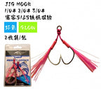 Glow Wire Double Assist Hooks for Metal Jigs, 1/0–3/0 – product photo
