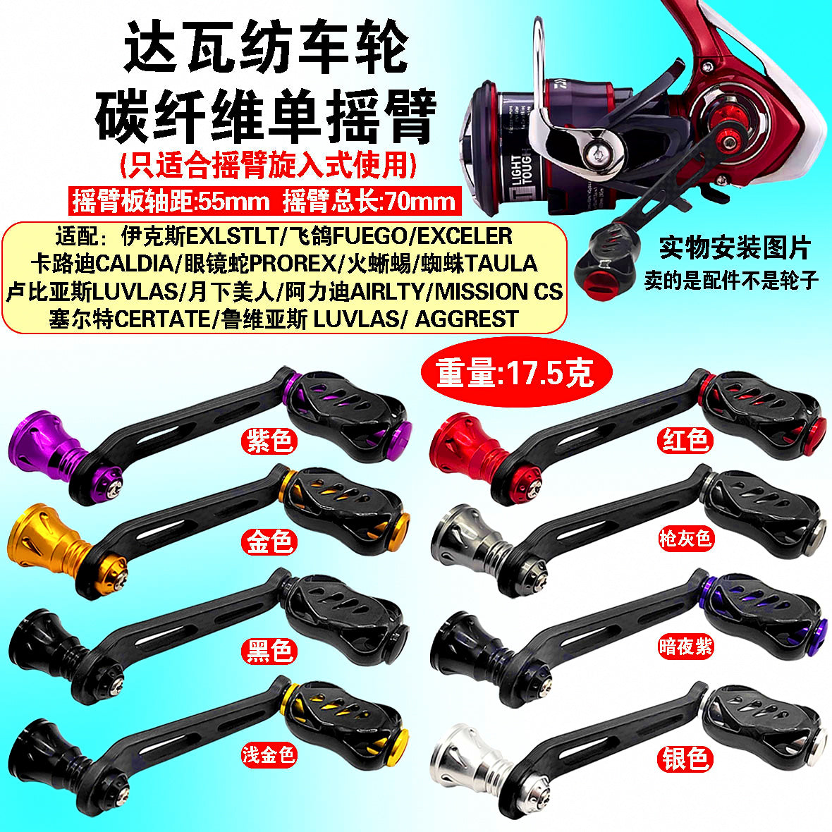 Carbon Fiber Spinning Reel Handle with Round Knob – product photo
