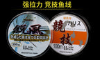 Nylon Monofilament Fishing Line, 100 m (109 yd) Spool – product photo