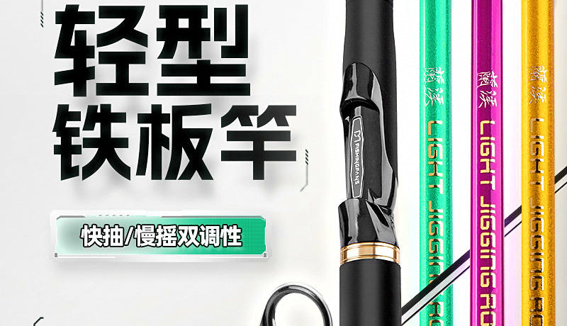 Slow Pitch Jigging Rod, 1.91 m (6 ft 3 in), 2-Pc Carbon – product photo