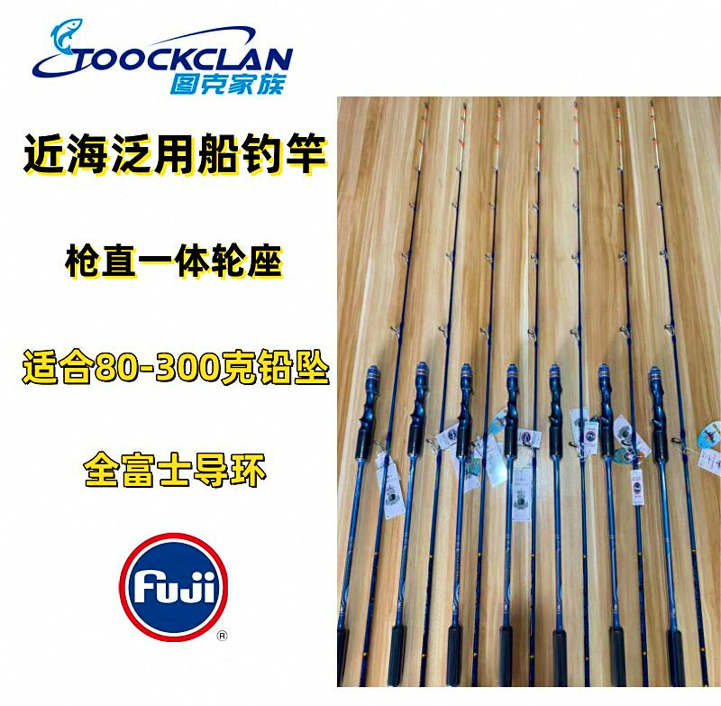 Inshore Boat Fishing Rod, 1.86 m (6 ft 1 in), 2-Piece Carbon – product photo