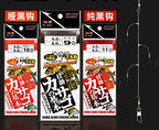 Matte Black Izu 3-Hook Pre-Tied Rigs, T-Knot – product photo
