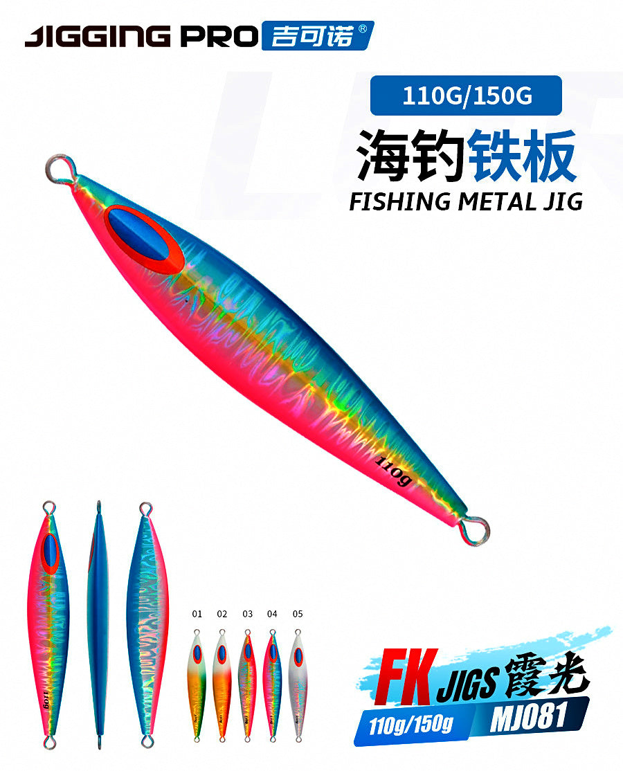 Glow Metal Jig, Slow Sinking, 110–150 g (3.9–5.3 oz) – product photo