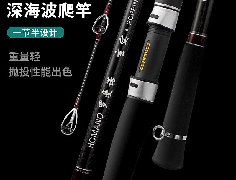 Popping Rod, 2.45 m (8 ft), Carbon, GT & Offshore Casting – product photo