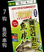 Fish Skin Sabiki Rig, 7 Hooks, 5-Pack – product photo