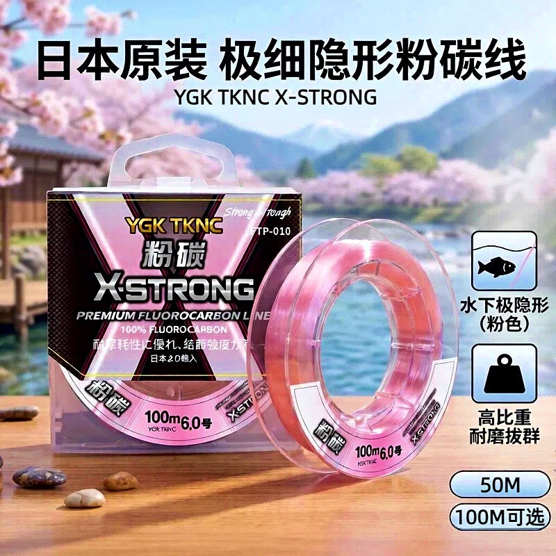 Pink Fluorocarbon Leader Line, JP #0.8–#8, 50 m or 100 m