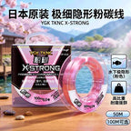 Pink Fluorocarbon Leader Line, JP #0.8–#8, 50 m or 100 m