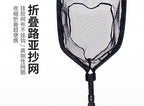 Folding Aluminum Landing Net, Coarse Mesh, Black – product photo