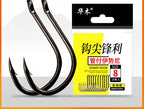 Iseni Hooks with Eyelet, Barbed, 10-Pack (Sizes 1–22) – product photo