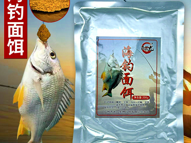 Sea Fishing Dough Bait, 200 g (7.1 oz) Bag – product photo