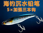 Sinking Pencil Lure, 105/125 mm, 50/80 g (1.8/2.8 oz) – product photo