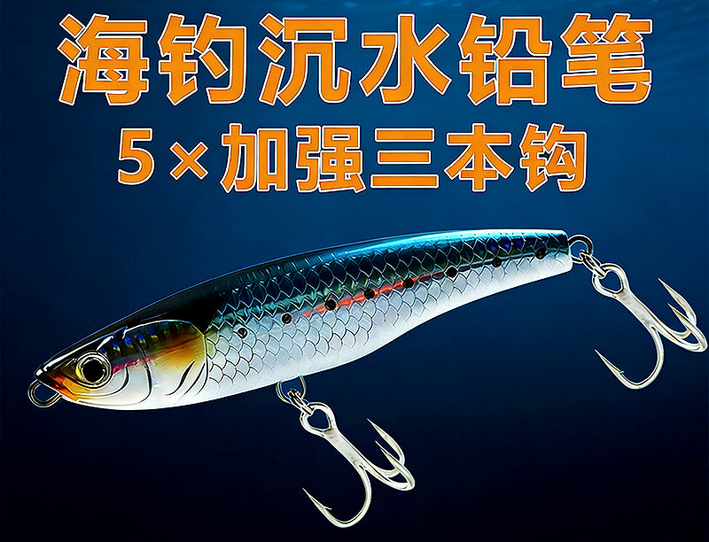 Sinking Pencil Lure, 105/125 mm, 50/80 g (1.8/2.8 oz) – product photo
