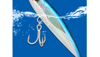 Floating Pencil Topwater Lure, 160 mm (6.3 in), 60 g (2.1 oz) – product photo