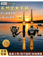 Telescopic Travel Rod, ML Fast, 1.68–2.1 m (5.5–6.9 ft) – product photo