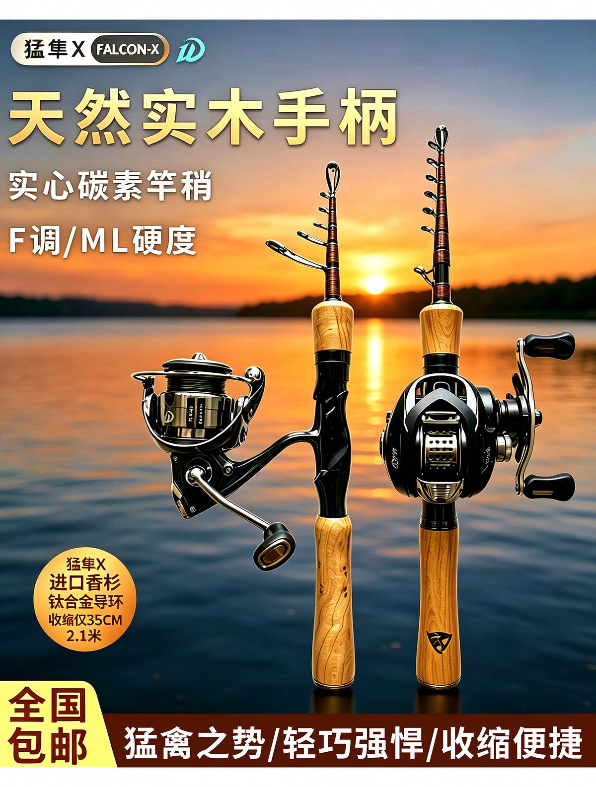 Telescopic Travel Rod, ML Fast, 1.68–2.1 m (5.5–6.9 ft) – product photo