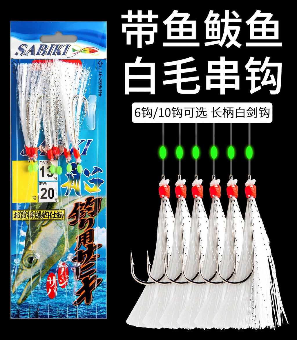 White Feather Hook Rig, 6 or 10 Hooks, Sizes 2/0–4/0 – product photo