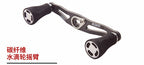 Baitcasting Reel Handle, Double Arm with EVA Knobs – product photo