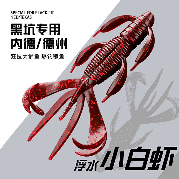 Floating Soft Shrimp Lure for NED Rig, 6–7.5 cm (2.4–3 in) – product photo