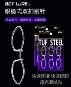 Stainless Steel Double Snap Connectors, Figure-8 Quick Snaps – product photo