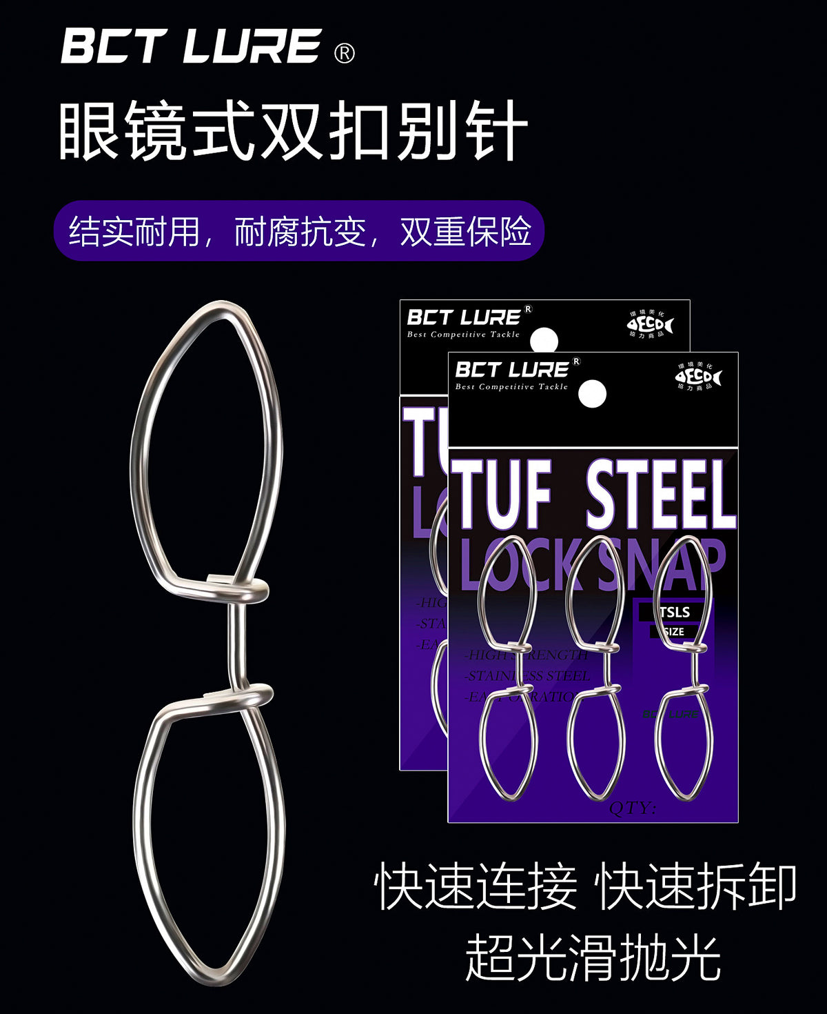 Stainless Steel Double Snap Connectors, Figure-8 Quick Snaps – product photo