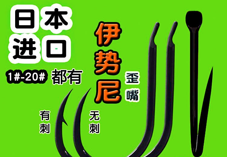 Iseni Fishing Hooks, Barbed or Barbless, 50 pcs, #1–#20 – product photo