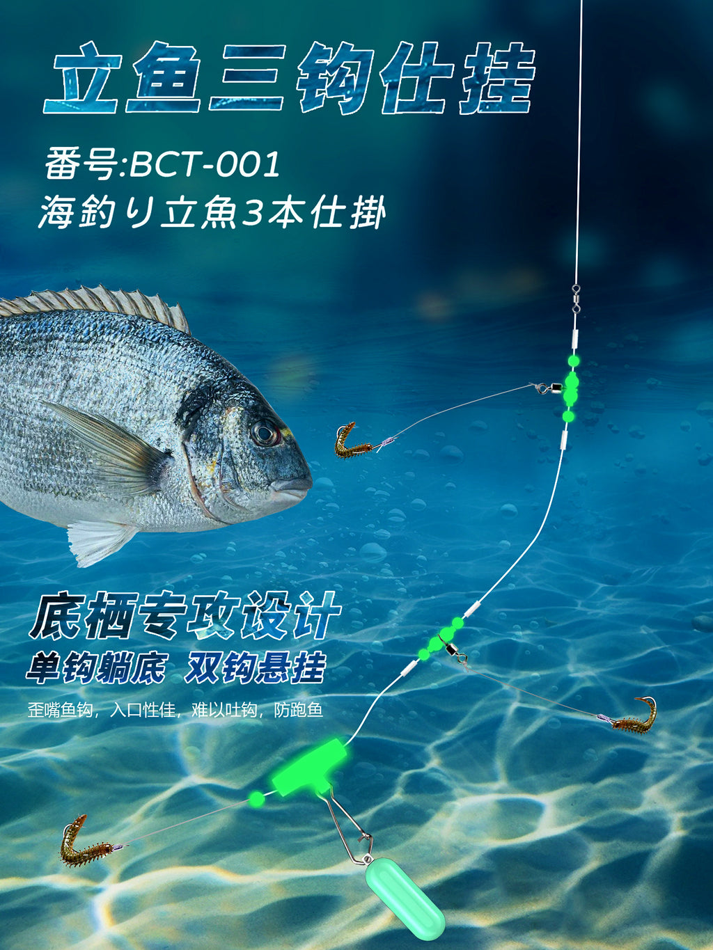 Pre-Tied Three-Hook Boat Rig, Sizes 12–16, 1.35 m (4.4 ft) – product photo