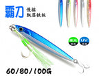 Slow-Sinking Metal Jig, 40–100 g (1.4–3.5 oz), Double Hook – product photo