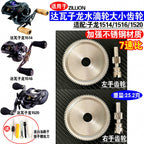Stainless Steel Baitcasting Reel Gear Set, Left or Right Hand – product photo
