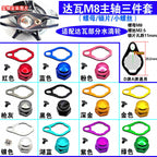 Baitcasting Reel Handle Nut & Locking Plate, Color Options – product photo