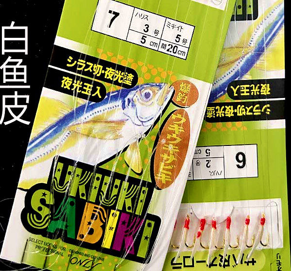 White Fish Skin Sabiki Rig, 8 Gold Hooks – product photo