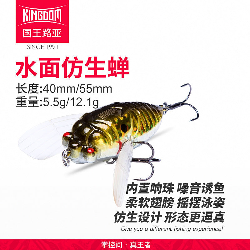 Cicada Topwater Floating Lure, 5.5 g & 12 g (0.19 & 0.42 oz) – product photo