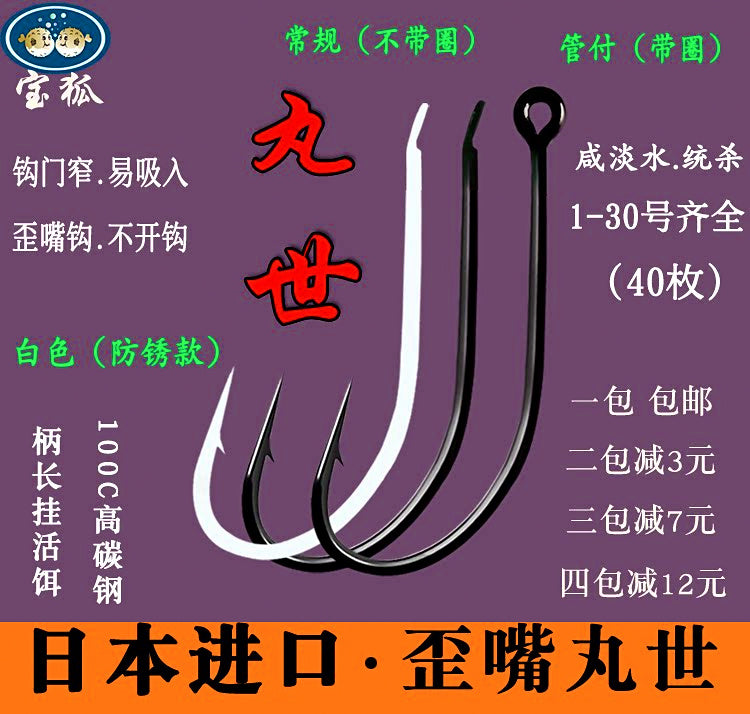 Maruseigo Bait Hooks, Barbed, 40-Pack, Sizes 1–30 – product photo